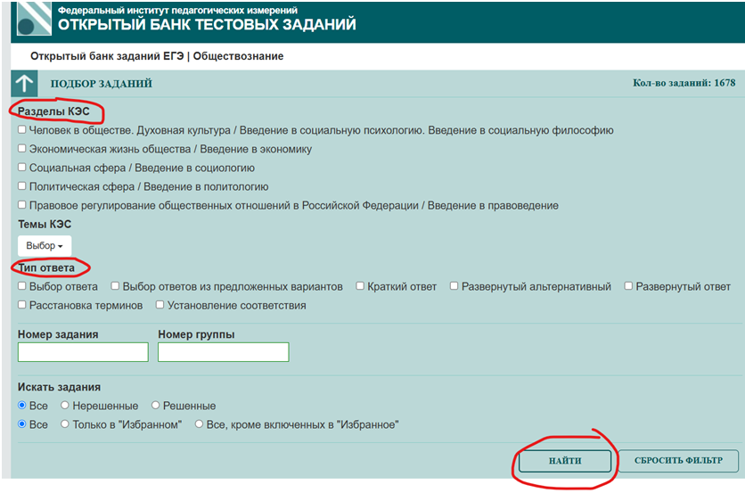 Скриншот страницы сайта ФИПИ